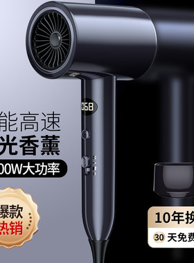 空盒子发廊大功率吹风机智能数显家用宿舍电吹风蓝光速干吹风筒