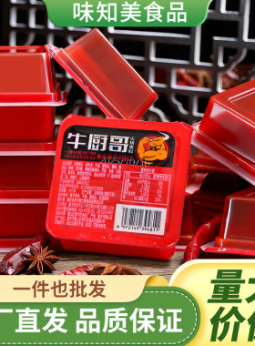 分装瓶收纳罐正宗重庆牛油老火锅底料小包装50一人份川渝麻辣烫冒
