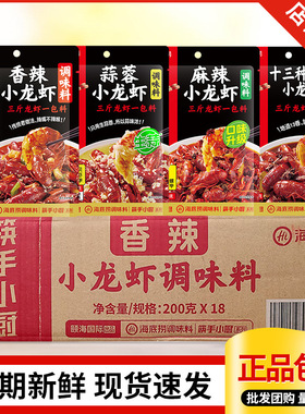 分装瓶收纳罐海底捞小龙虾调料上汤水煮鱼调料酸菜鱼调料底料蒜蓉