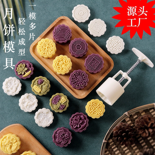 Mid Autumn Festival moon cake mould making model printing tool Ice covered Bean paste cake Dim sum Hand pressed non sti