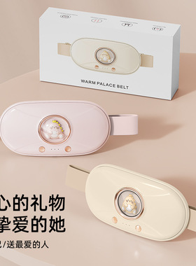 空盒子暖宫腰带加热按摩腰带智能热敷暖宫带三档震动护腰带揉腹暖