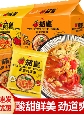 分装瓶收纳罐统一茄皇鸡蛋面116袋装夜宵食品方便面速食拌面番茄
