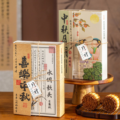 2025 Original Book Box New Chinese Calligraphy Mooncake Gift Box Flow Heart Egg Yolk Crispy Ice Skin Mooncake Packaging