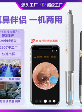 空盒子P1耳鼻伴侣二合一可视掏耳勺采耳工具一整套支持个性