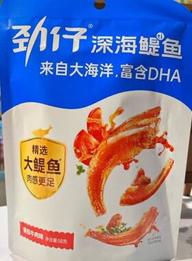 分装瓶收纳罐劲仔深海鳀鱼58克DHA高蛋白高钙健康即食小鱼干仔湖