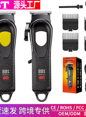 空盒子跨境理发器电推剪 全家通用光头神器 全自动可充电成人款