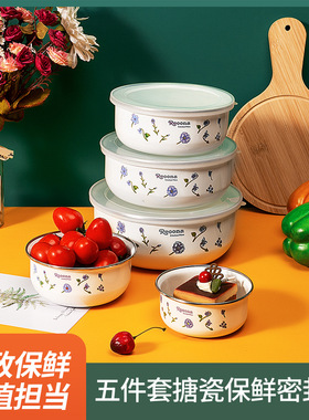 空盒子搪瓷餐具饭菜保鲜碗 广告礼品小兰花 加厚圆底冰碗汤碗五件