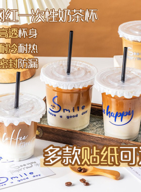 分装瓶收纳罐咖啡奶茶杯一次性杯子透明塑料杯带盖圆形嘟嘟PET外
