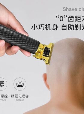 空盒子金色滚花多功能理发器电推剪强长续航电推子铝合金可拆卸强