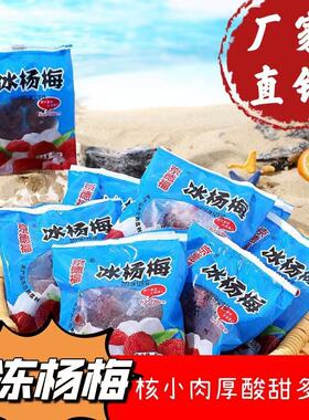 分装瓶收纳罐京德福冰冻杨梅50克小袋装即食儿时零食酸甜味水果新