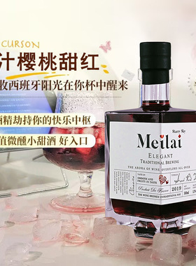 分装瓶收纳罐法国进口晚收甜红葡萄酒红酒礼盒装女士微醺甜酒晚安