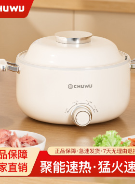 空盒子电煮锅多功能炒菜锅煎炒不粘锅宿舍小电锅学生电热锅家用电