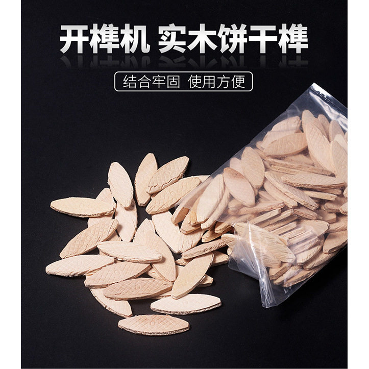 空盒子木板拼饼干榫木工DIY开槽机榉木木榫木塞片一包100片图片