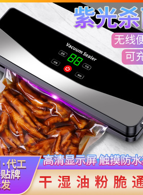 空盒子跨境充电无线全自动抽真空封口机家用便携式食品包装塑封机