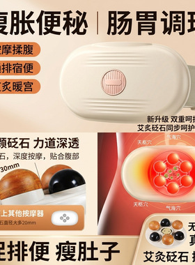 空盒子跨境砭石揉腹按摩仪红光热敷暖宫带温灸刮痧精油开背电动经