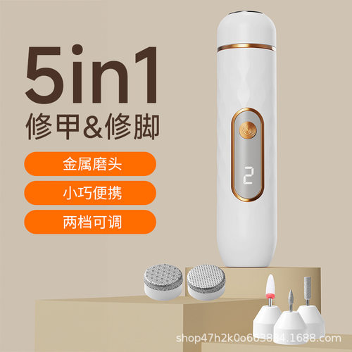 5合1磨脚磨器去死皮去角质去老茧卸抛光5钟替换头方便快捷空盒子