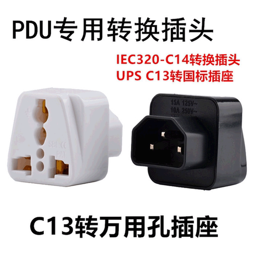 空盒子跨境货源PDU转换插头UPS C13转多孔插座服务器IEC320-C14插