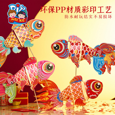 Loong Boat Festival 2026 China-Chic Koi fish lantern Handmade diy goldfish lantern Children's material goldfish lantern