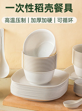 分装瓶收纳罐一次性稻壳餐具套装杯碗碟勺四件套硬质耐高温饭店家