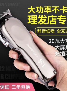 空盒子理发器通用电推剪电动剃头刀剃光头专业发廊专用理发店推子