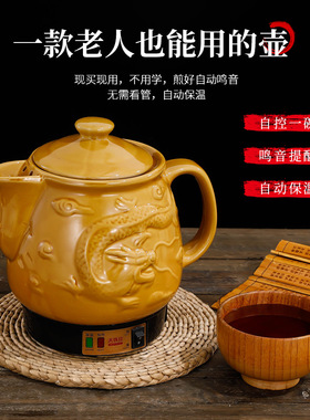 空盒子善优佳生壶煎药壶防干烧连体烧水壶中药壶电加热陶瓷内胆保