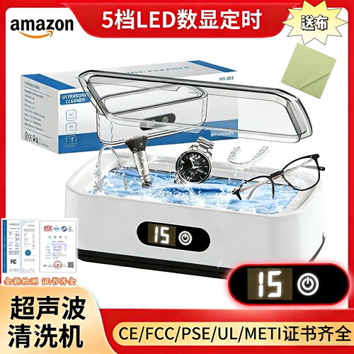空盒子跨境真超声波清洗机五档LED显示屏650ML大容量超声波洗眼镜