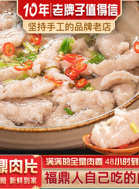 分装瓶收纳罐闽臻福鼎肉片半成品正品猪肉滑速食特产温州瘦肉丸手