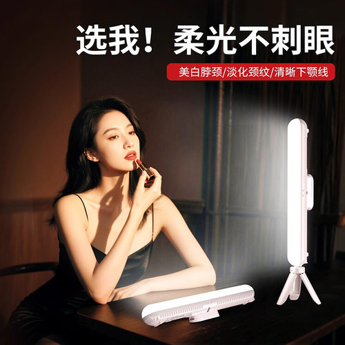 空盒子手机拍摄直下巴补光灯三色桌面拍照面部提亮打光便携颈纹补