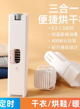 空盒子跨境便携式干衣机定时家用干衣架宿舍干衣机小型旅行衣物烘