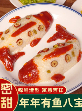 分装瓶收纳罐年年有鱼八宝饭速冻半成品糯米豆沙馅扣碗早餐食材微