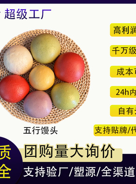 分装瓶收纳罐药食生粗粮主食方便食品馒头方便速食果蔬馒头