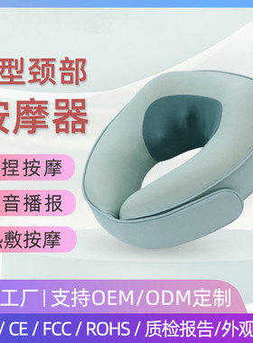 空盒子U型按摩枕便携护颈颈部揉捏颈椎按摩器仿真人热敷颈肩按摩