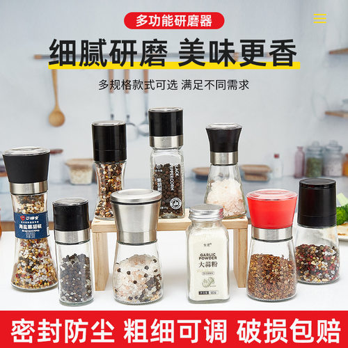 Stainless steel pepper grinder, black pepper, Sichuan peppercorns, sea salt, coffee grinder, seasoning and sprinkling b