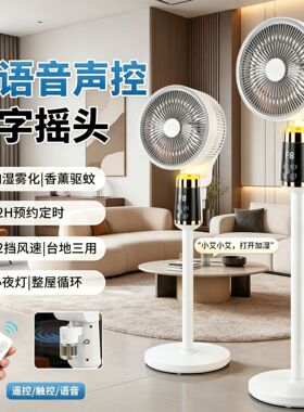 空盒子静享循环空气电风扇落地扇两用轻音省电大家用风力台立