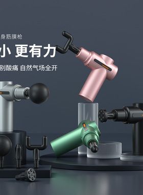 空盒子跨境便携mini筋膜枪通用颈椎全身按摩器