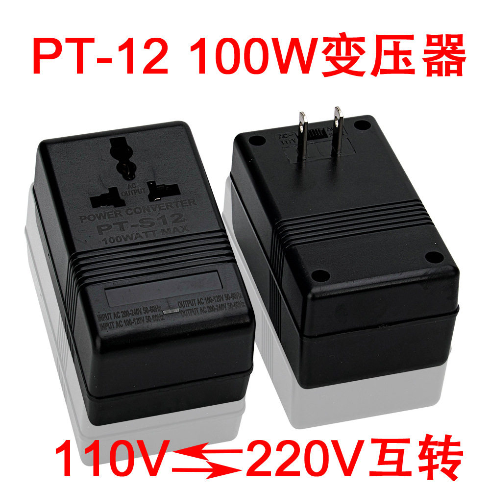 空盒子国内外电压转换器100W变压器 110V转220V电压双向互换 电源