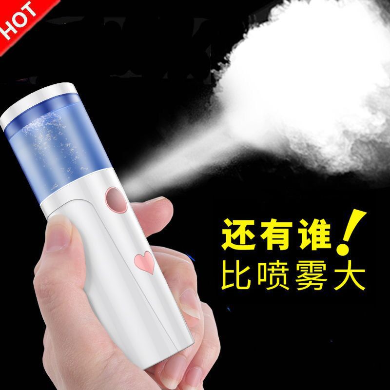 便携式补水仪加湿器USB充电款喷雾冷喷仪美容仪空盒子