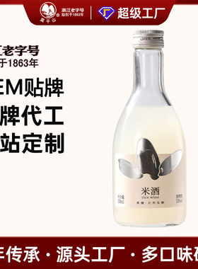 分装瓶收纳罐莫干山鲜米酒糯米酒农家自酿6度发酵低度甜露酒微醺