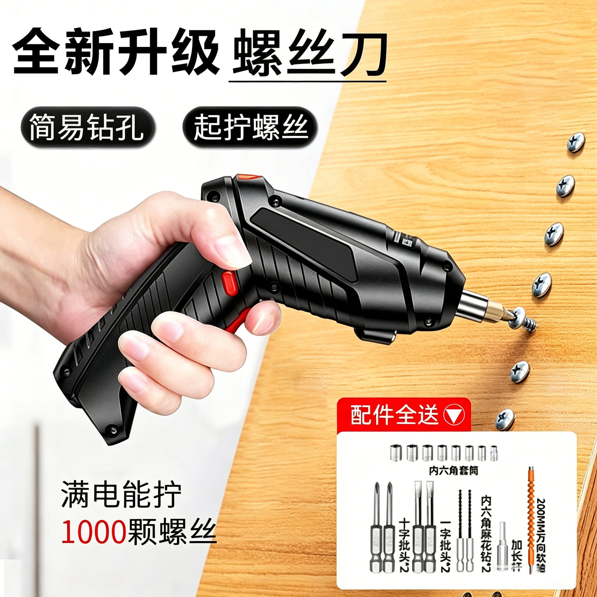 空盒子电动螺丝刀套装家用工具小型电钻充电式螺丝迷你多功能锂电图片