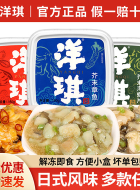 分装瓶收纳罐洋琪芥末章鱼150寿司食材海螺片麻辣鲜蛤即食段芥末