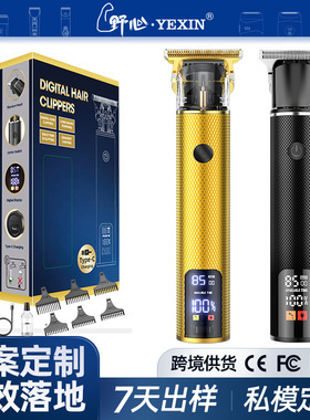 空盒子数显理发器T9油头推电动剃头竖纹大屏光头神器电推剪子静音