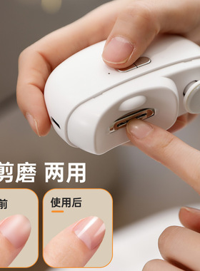 空盒子电动指刀多功能二合一防飞溅抛光充电款磨器儿童老人防夹自
