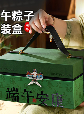 分装瓶收纳罐端午节蒸笼礼盒粽子外包装国风礼品袋手提礼盒端午伴