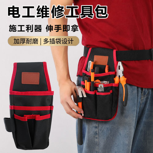 空盒子跨境电工专用工具腰包牛津布腰间工具收纳包安装师傅工具包