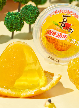 分装瓶收纳罐散装喜之郎果冻多口味香橙蜜桔菠萝味什锦水果带果肉