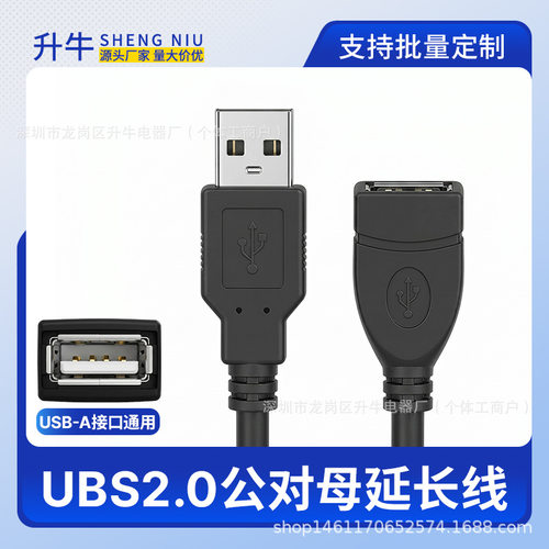 跨境usb延长线公对母AMAF转线USB2.0数据1.5米3米5米电脑加空盒子