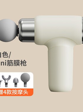 空盒子筋膜枪改装头按摩头改装转替换头电动枪头按摩仪肌肉按摩放