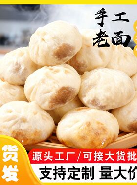 分装瓶收纳罐手工老面鲜肉包子速冻半成品小笼包加热即食上班族学