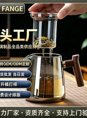 空盒子高硼硅玻璃茶壶加厚大容量煮泡花茶家用高温耐热茶水分离茶