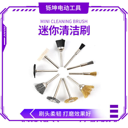 空盒子毛刷钢丝铜丝尼龙碗刷平刷笔刷电磨吊磨文玩抛光打磨除锈抛